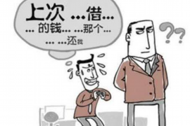 栖霞讨债公司成功追回拖欠八年欠款50万成功案例